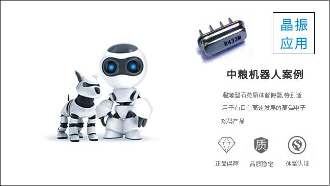 科琪晶振滿足中糧特定要求，雙方成戰略伙伴！