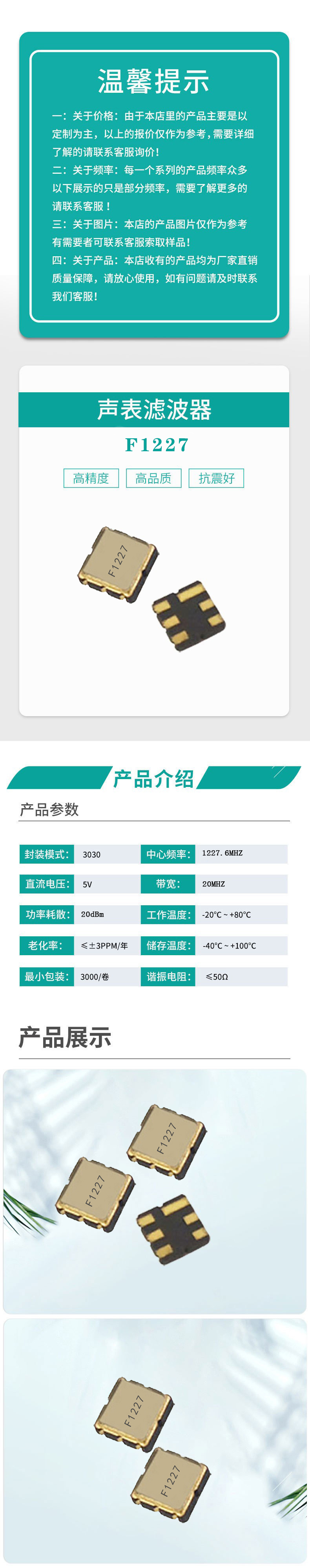 F1227詳情頁(yè)1